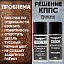 Проникающая смазка КППС-КА UNIVERSAL (210мл) + Чернитель резины КППС (210мл)